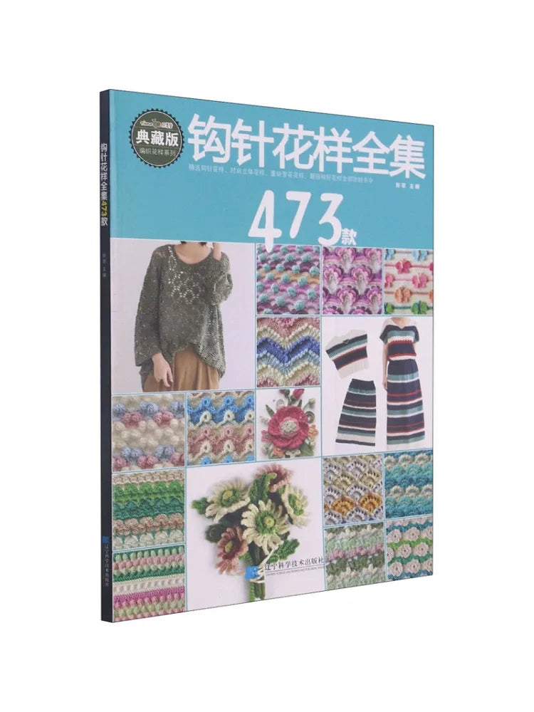 Winshare Crochet Patterns Complete Set 473 Collector Edition